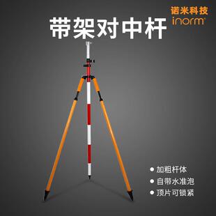 诺米科技全站仪棱镜对中杆2M/3M/5M对中支架GPS/RTK天线支架