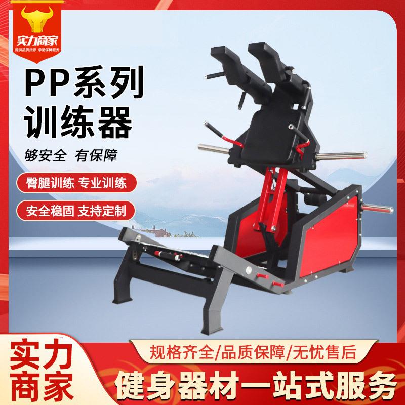 哈克深蹲倒蹬机健身器械商用高位下拉训练器臀桥推机女子健身器材