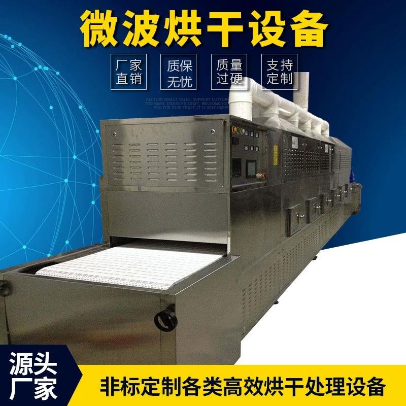 特种陶瓷微波干燥定型设备陶瓷微波烘干机菱镁砂粉体微波干燥设备
