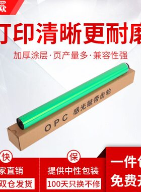 3625  适用68 65 8柯尼卡美能达45硒鼓8CC8通众CC C2622 622CC感