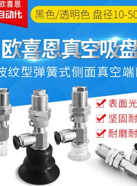 40NJJ欧PD6PD50真空吸盘NPD喜6V元件B恩N6VVBB机械手气动J 30吸嘴