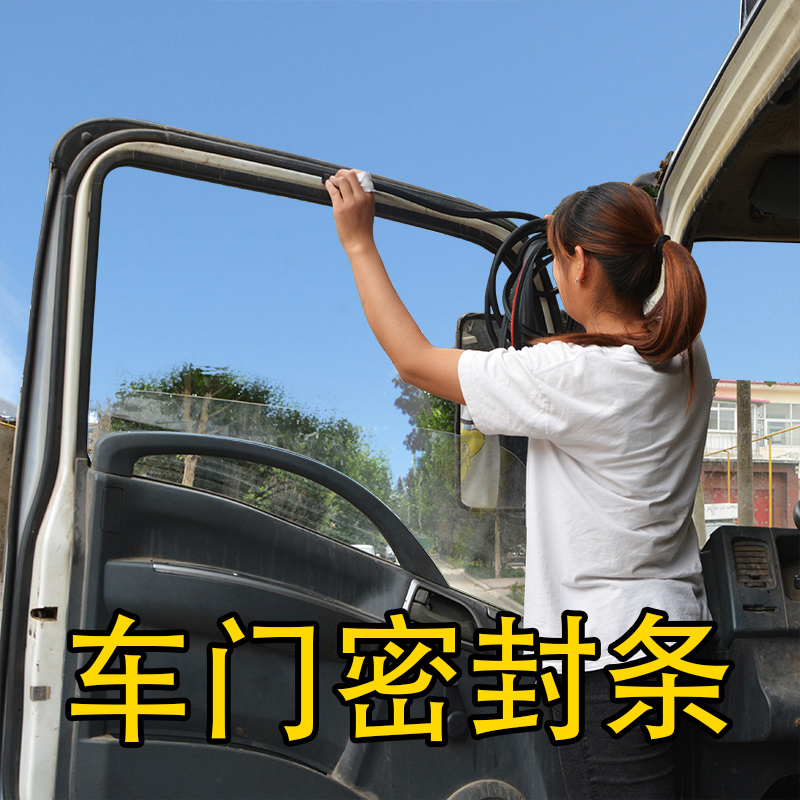 大车货车车门大D型车厢隔音卡车防尘防水汽N车通用改装橡胶密封条