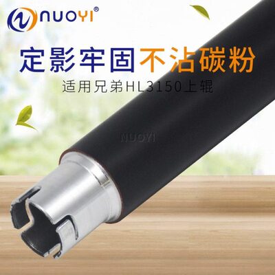 1415030兄弟14兼容   139 909070 3上辊0  加热201辊定 3影