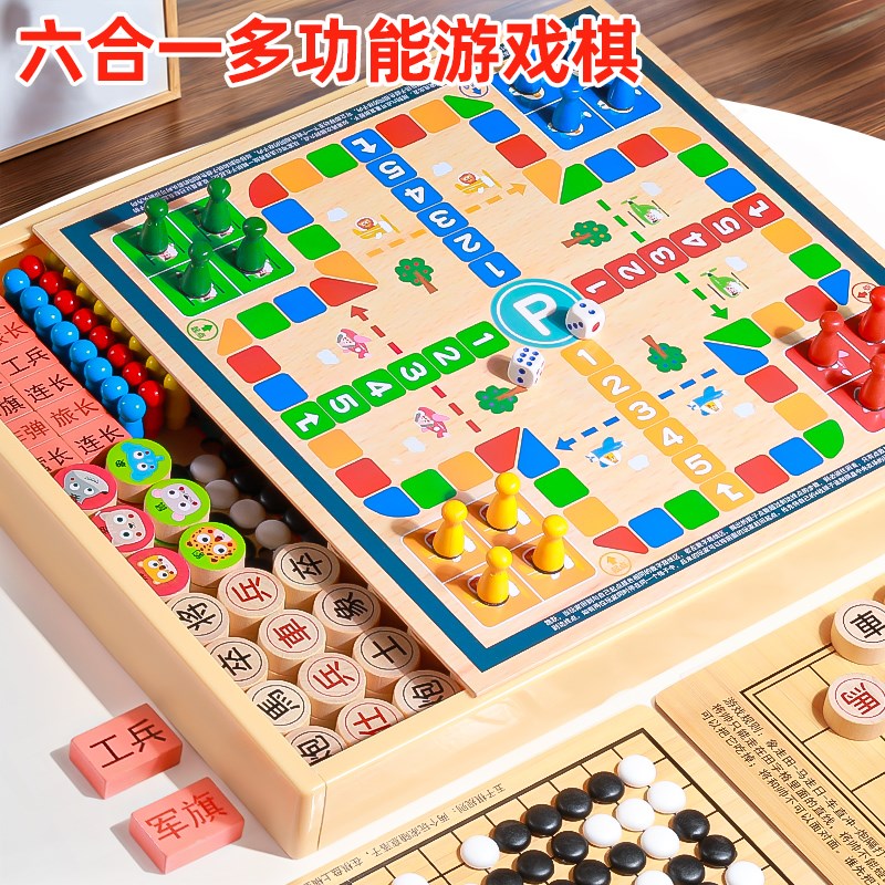 飞行棋五子棋儿童早教益智跳棋磁吸多功能游戏P棋盘合一棋类小学
