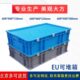 塑料箱长方形 加厚零件周转箱箱 汽配龟配送EU带盖物流箱养储物箱