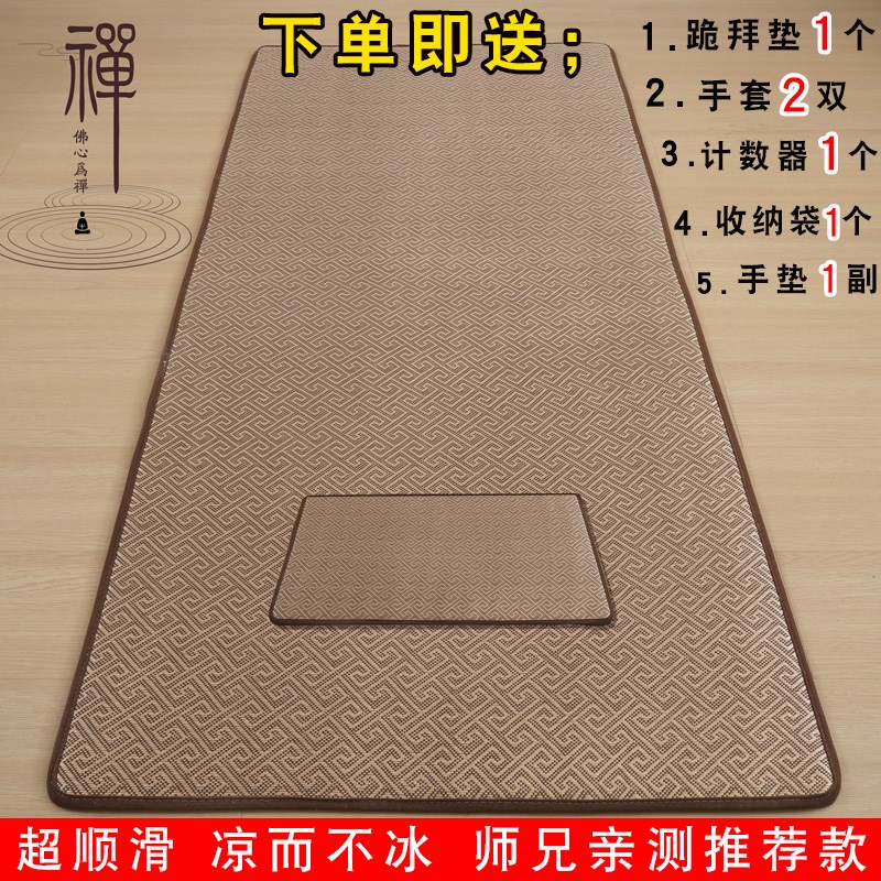 四季款108大h礼拜垫朝拜加厚超顺滑磕大头长头垫天意运动忏垫拜垫