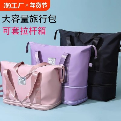 旅行包大容量女短途手提出差轻便折叠待产收纳包运动X健身包行李