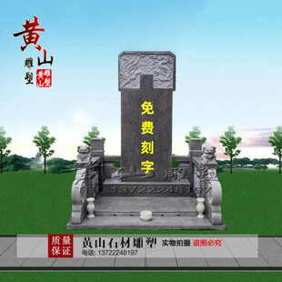 户外墓碑双葬墓碑石碑围坟花岗岩家土定制石族墓大理石穴合葬双人