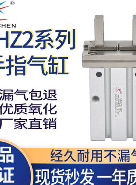 6手DLZ1M25爪H气动2M夹FZ气缸16/H/H32//平/10行指星辰/20D2DDZS-