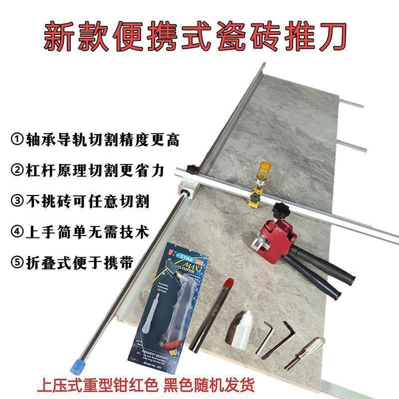 高精度岩c板玻化砖开界器地砖推刀玻璃瓷砖便携式推刀切割刀神器