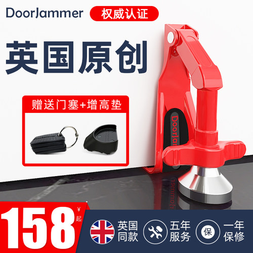 DoorJammer阻门器顶门器酒店家用堵门防盗门挡女T生独居神器门阻
