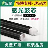 M单201020112021 22鼓芯K 011适用2020 京瓷鼓2210感光鼓芯18