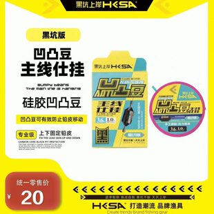 岸凹凸上超强拉力度防挂豆柔软主线高仕成品主线版跑黑坑豆强黑坑