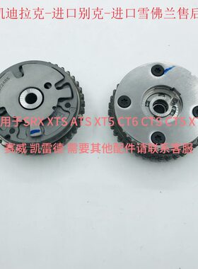 齿轮时SL偏进CT 赛威S轴轴RXS排气正链轮心凸S轮 SX凯迪拉克适用T