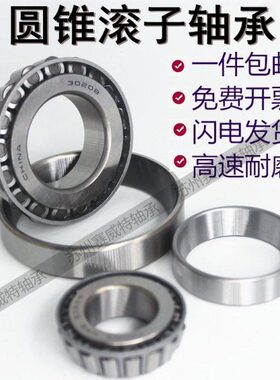 /32滚133/锥/32032/332/1961子/31832327/16圆轴承76176锥形87761