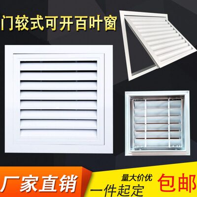 出风口门式风口可百叶回开进百叶窗检修通风定制铰铝合金中央空调