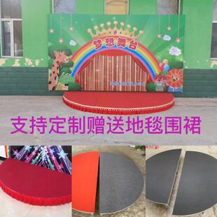 演节目舞台小折叠演出幼儿园半圆室内圆形活动户外表舞台舞台口才
