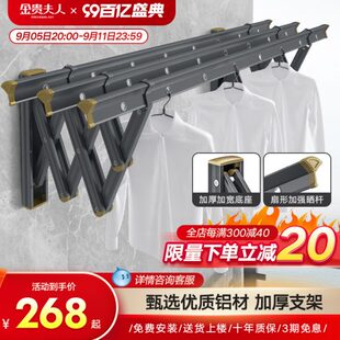 贵夫人凉晾衣杆室外外推拉窗金晒衣架户外折叠伸缩晾衣架家用阳台