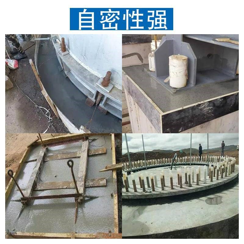 高强无收缩灌浆料C40C6s0早强型灌浆料C80100高强度灌浆料型号齐