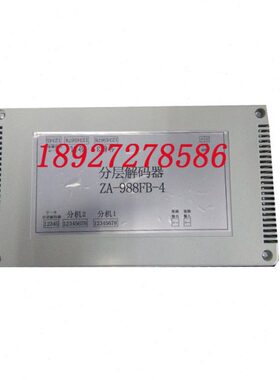 户ZA984楼层接安配件 B原厂8保护器分层隔离器珠4户-F码户器