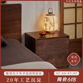 榫卯燕尾榫卧室头方形茶几木柜实木边柜璞黑胡桃木床收纳柜新中式