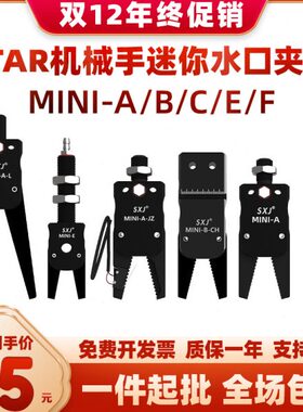 水10/FMini注塑B机械手迷你口6夹具/A夹子J加长夹片气动/配件-/EC