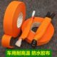 耐高温米舱德国进口25燃车用防水布胶带阻汽车发动机涤纶胶布专用