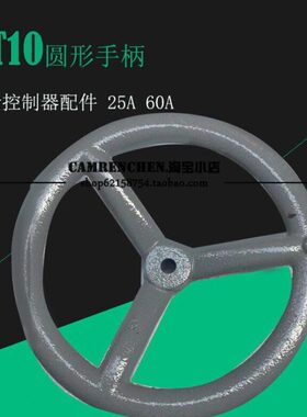 环圆形-KTKTKT手柄10手柄256010形     10-手柄