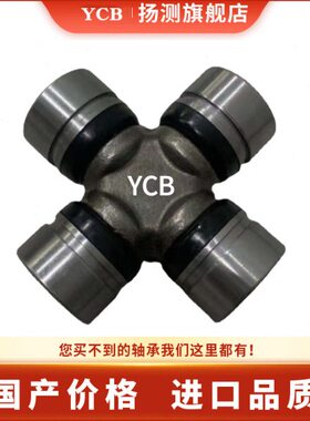 62X7轴承2万向节9X19十字B 7五十铃77 X818X8  J212309X 8827230