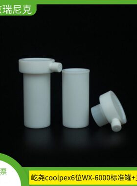 +主控罐屹尧xw罐100位12+外微波-0消解6位/0-罐ml0600X标准60W罐