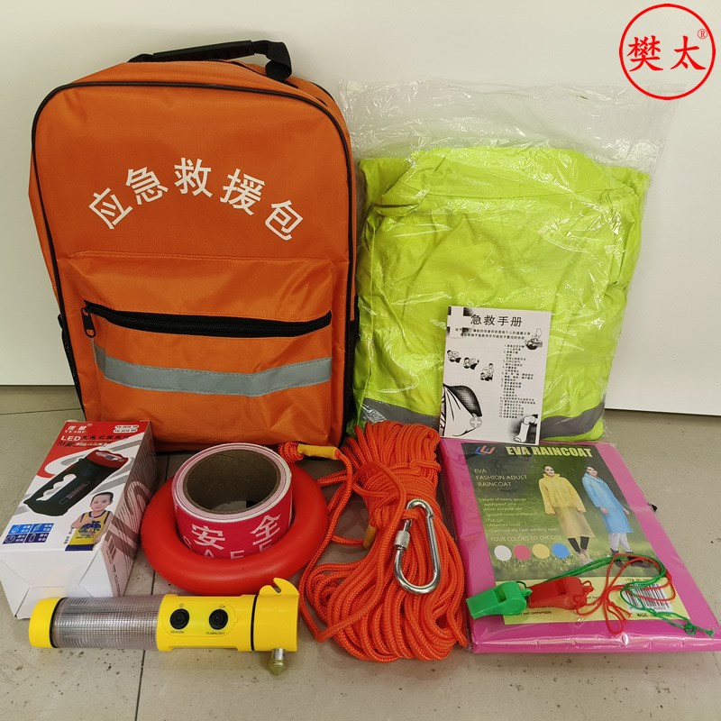 防汛洪应急包水灾家庭q救生衣暴雨洪涝急救户外漂流驴友救援探险
