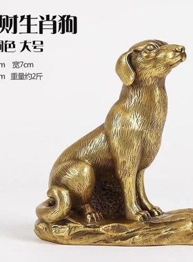 纯铜十二生d肖摆件12属相鼠牛虎属兔龙蛇马羊猴鸡狗猪全套补缺角