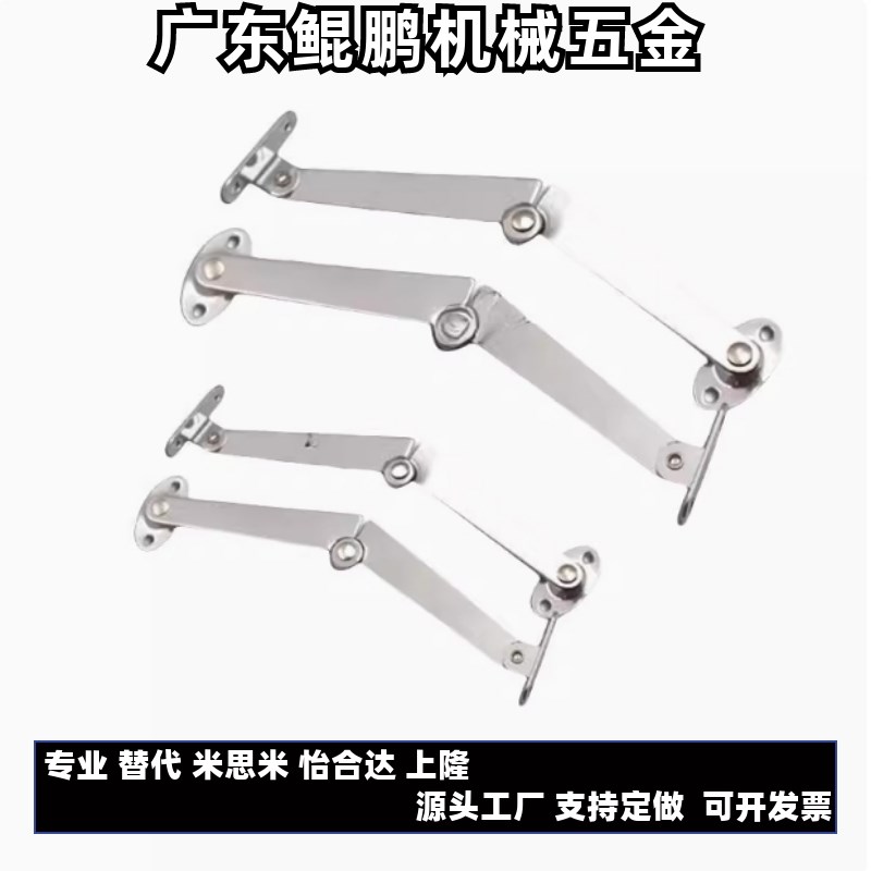 不锈钢 撑杆STYTL STYTR STYTML134 STYTMR134 HFX09U-L104-L/-R