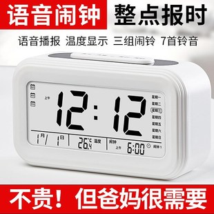 报时器老人用闹钟盲人专用超大声语音准点床头学生桌面Y电子多功