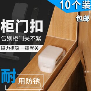 铝合金纱窗定位弹簧卡扣强磁橱柜门珠碰衣柜推拉门门碰扣钢塑卡扣