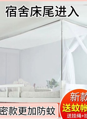 新款大学生寝室侧开门0.9m上铺下铺1G.2米单人床老式白色宿舍蚊帐