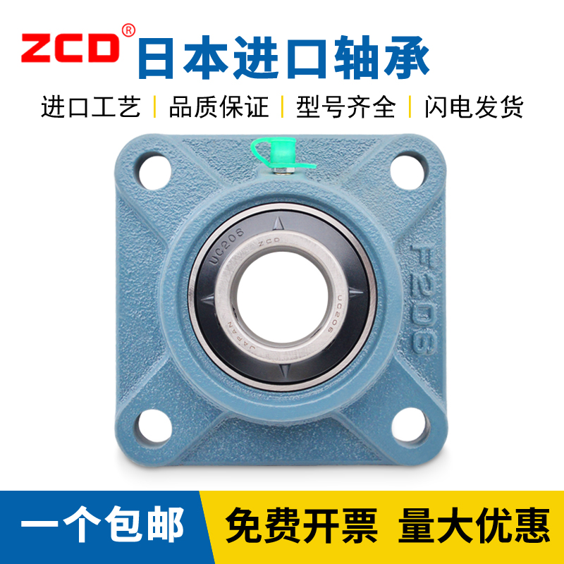 进口ZCD外球面轴承方形k带座UCF204 F205 F206 F207 F208 F209F21