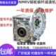 铝壳变速箱小型50蜗轮蜗杆减速机N3RV75309 涡轮电机 6M0
