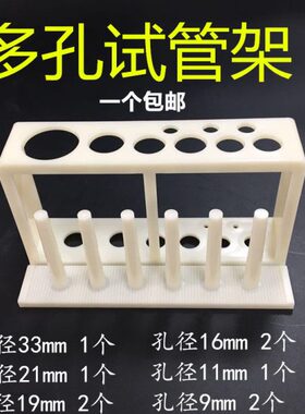 塑料mmmm15多功能mm20309柱1018管架mm多孔试管架6孔比色mm