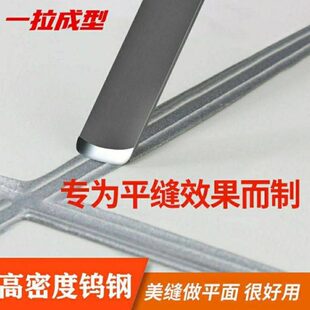 镜压板条压缝美缝超双面平刮工具高密度钨钢压缝工具用片瓷砖缝面