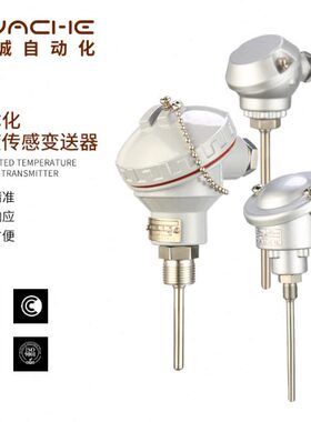 p温度传感器wzp一体化温度变送器探头-p装热电阻t100铠010-4Ma20t
