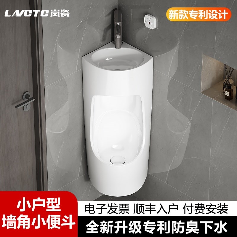 新型墙角带洗手盆小便池小户型无线感应小便N斗挂墙式三角形小便