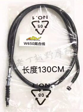 线13离合【 铁弯头W650长】CM带度0