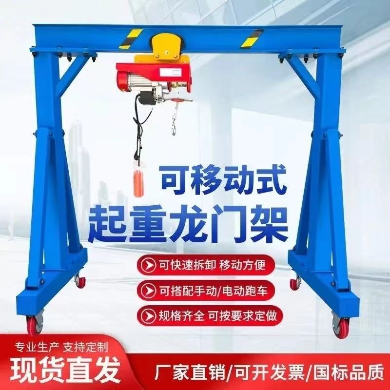 简易龙门架c定做小型行车手推异形起重升降机模具起吊架移动龙门