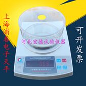 0J.A20上海电子称g精密春电子秤g0天平秤01 浦天平称E电子天平0