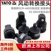 套筒 风炮套筒A扳手 动转接头TO中3气动转换头易尔拓 8飞风