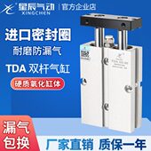 3260X1545轴 气动双40501620 XA2510 DTX星辰双杆气缸S小型