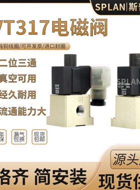 -5G15VT/D7-320D-13VTZ-真空二高02三通7气动电磁阀电磁阀位频阀