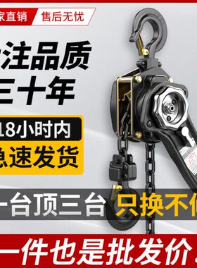 紧/0手扳葫芦1手摇小型.3吨手动75线沪工手拉器葫芦吊T起重拉紧器