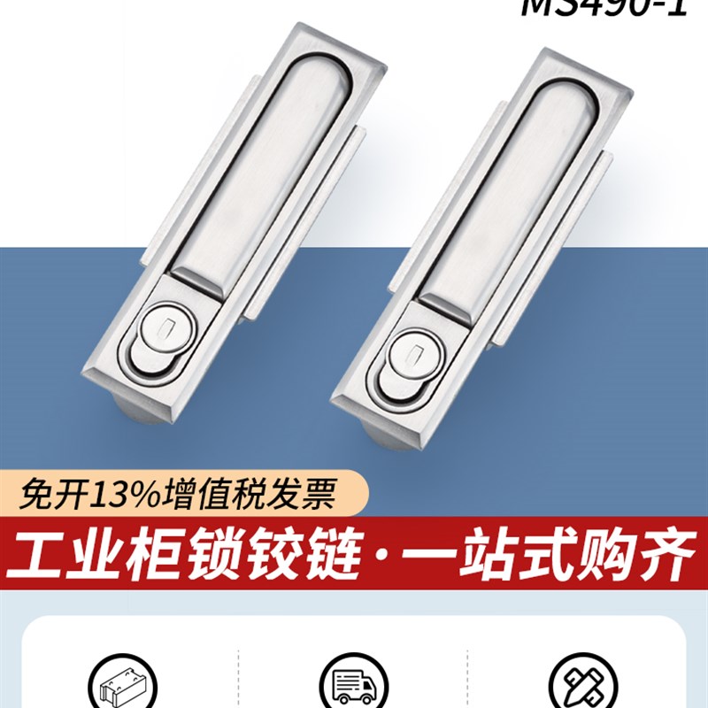 MS818不锈钢门锁设备锁304不锈钢平面柜锁KMS490动力箱门锁机柜锁